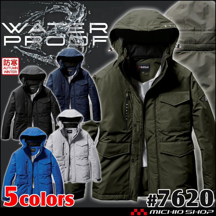 BURTLE バートル 防水防寒ジャケット 7620 秋冬用｜作業服・作業着の