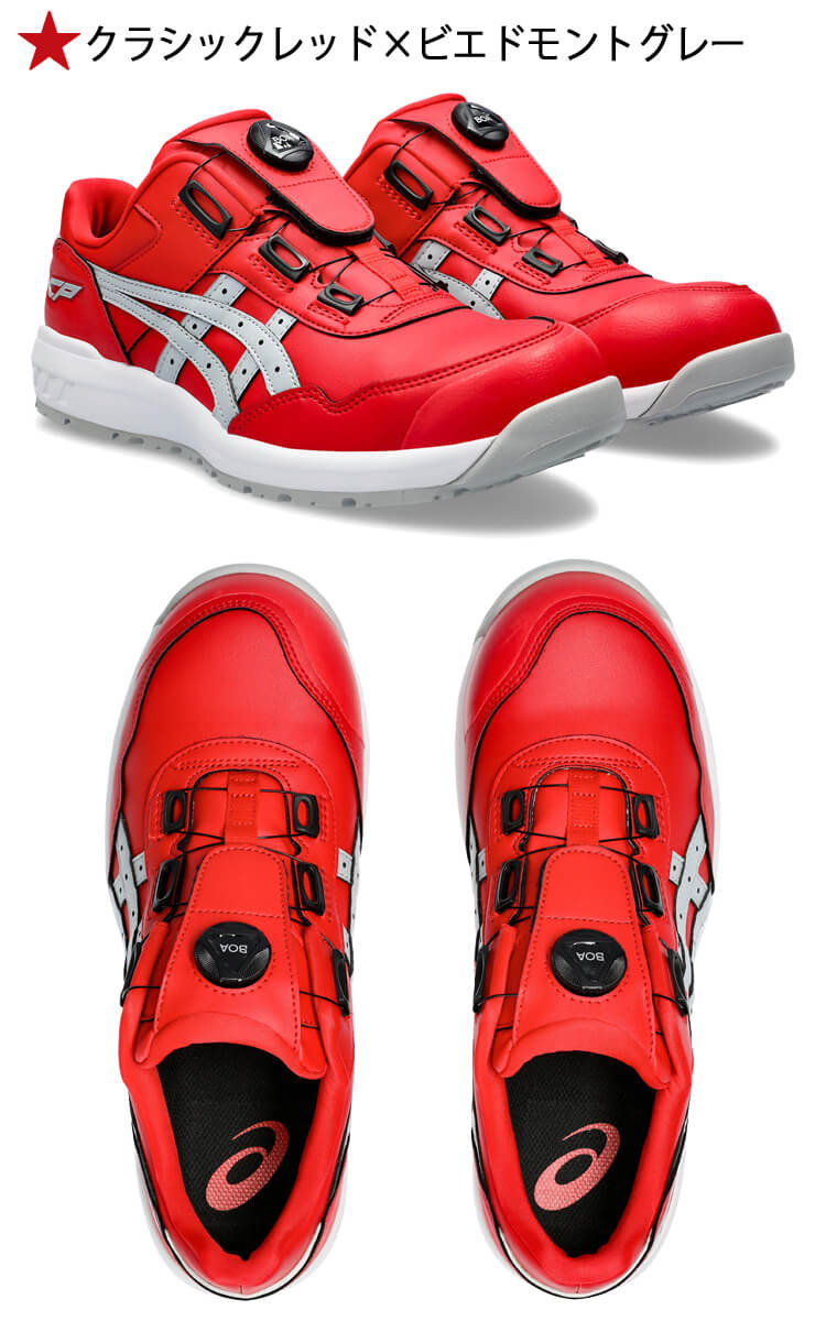 安全靴 アシックス asics スニーカー ウィンジョブ CP306 BOA