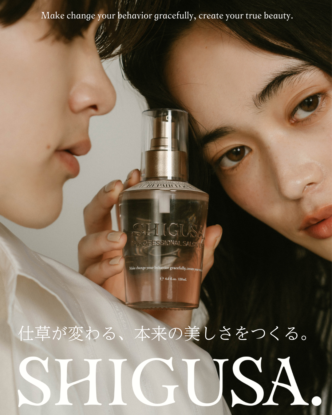 セラムインヘアミルキー 250g シグサの通販・卸 | 4595056835035 | 理