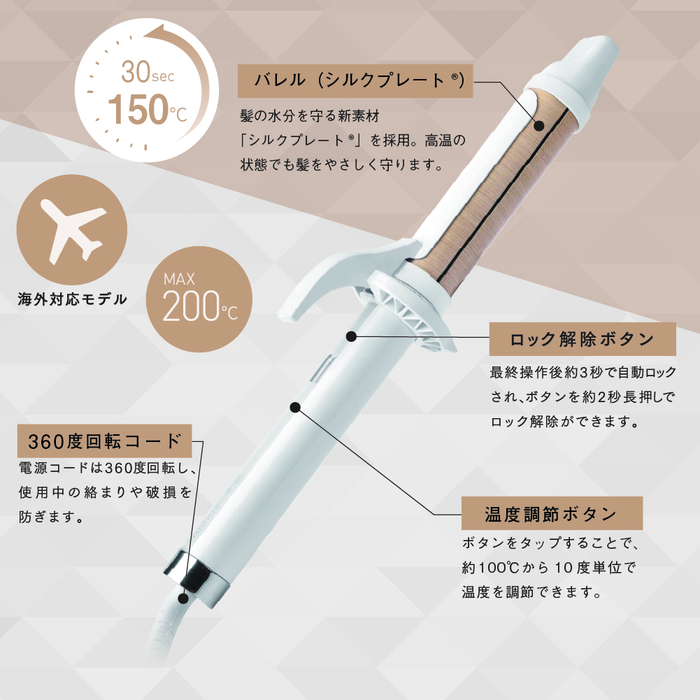 絹女-KINUJO- カールアイロン 28mm KINUJOの通販・卸 | 4589946770254