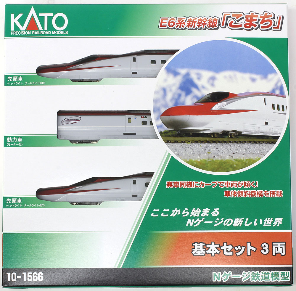 E6系新幹線「こまち」 基本＆増結セット | KATO(カトー) 10-1566 10
