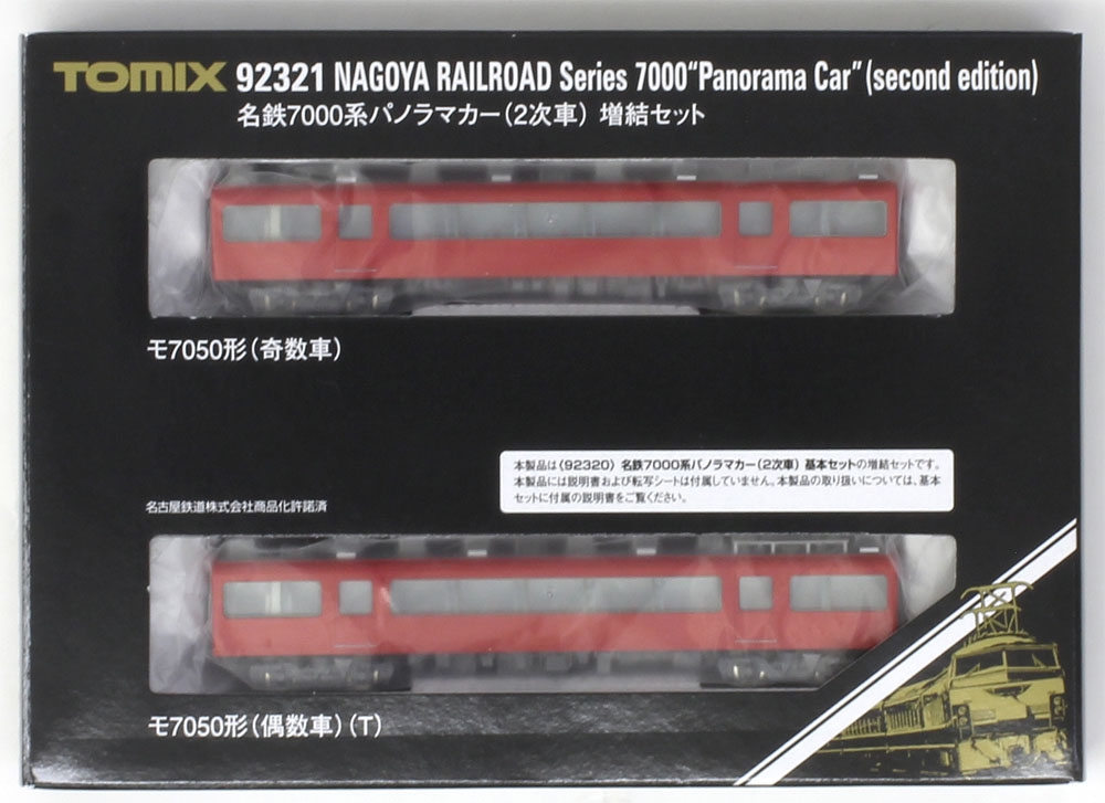 ジャンク] TOMIX 92320 名鉄 7000系 パノラマカー 名鉄7000系パノラマ