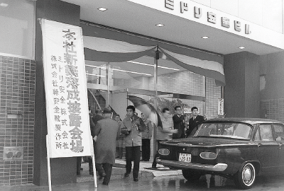 1968 - ミドリ安全株式会社