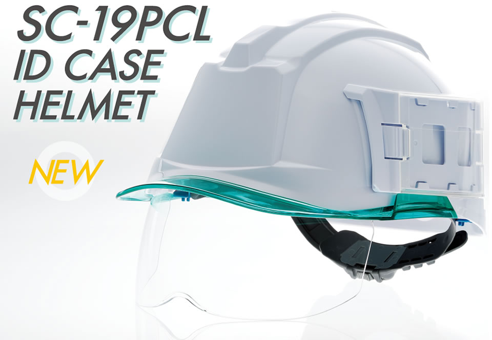 新製品】「SC-19PCL」IDケース付きヘルメット発売のお知らせ | ミドリ