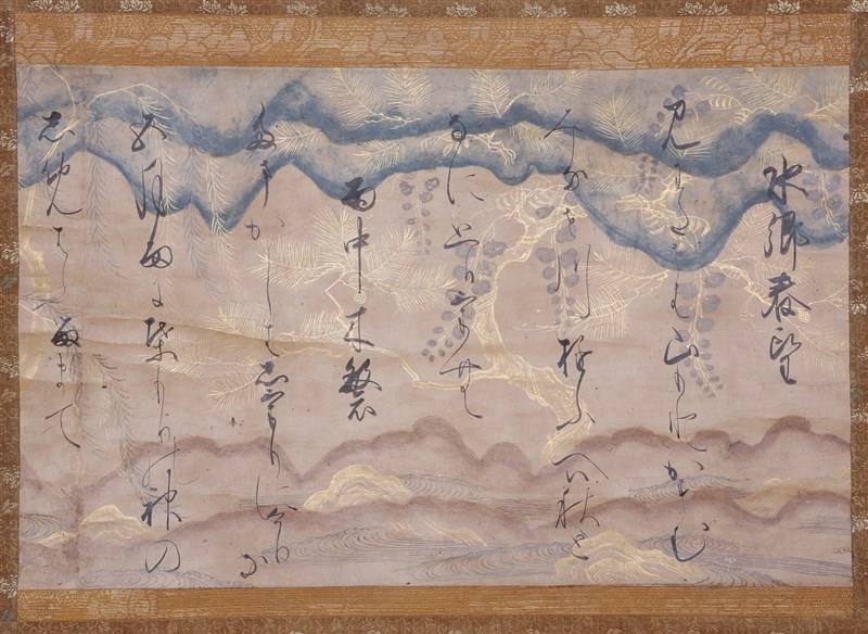 新古今和歌集断簡（伏見天皇筆） - MIHO MUSEUM