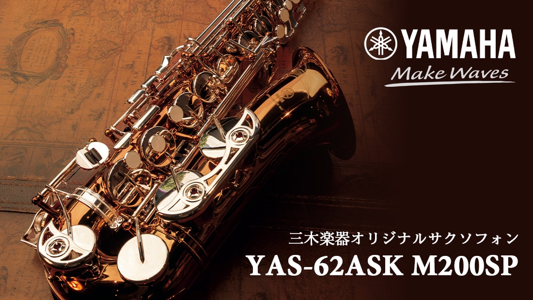 YAS62ASK.jpg