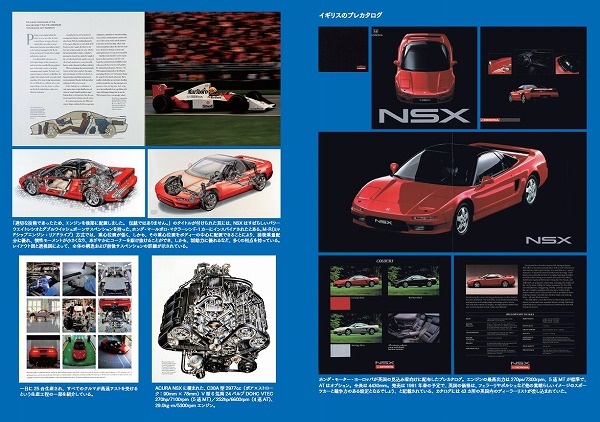 ホンダNSX 特別限定版 | 三樹書房