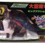 超合金・ポピニカ大図鑑 (グリーンアロー・グラフィティ) 買取参考価格