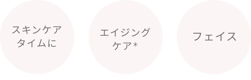 ROSE CEUTICAL | MiMC（エムアイエムシー）【公式】