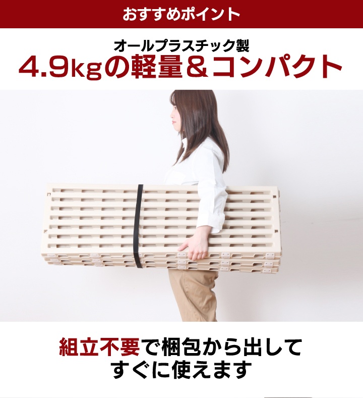 エアスリープ 日本製 シングルサイズ 折りたたみ 樹脂 すのこベッド