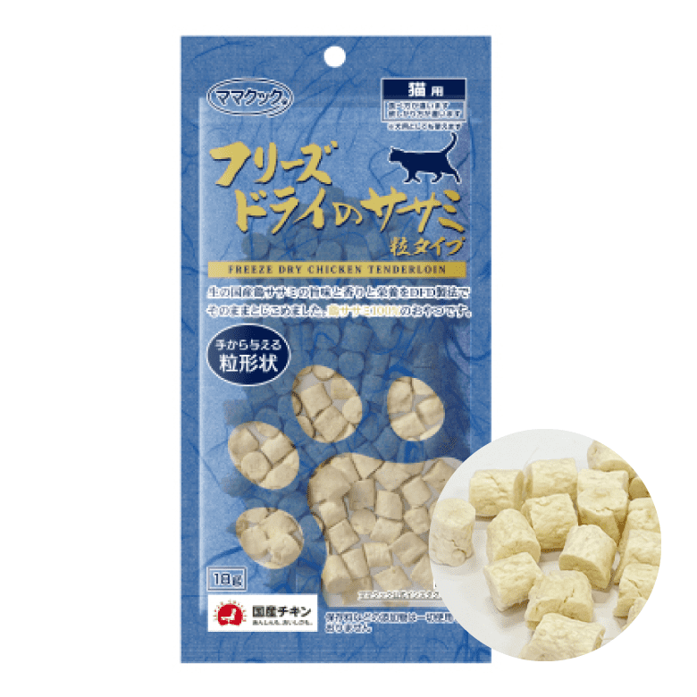 ママクック フリーズドライのササミ粒タイプ（猫用）｜みんなのペット