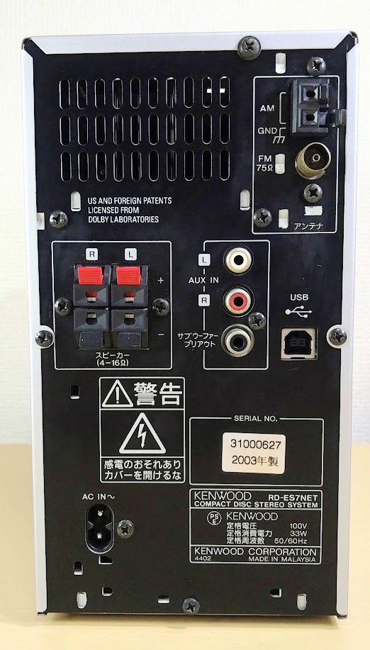Kenwood RD-ES7NET [MiniDisc Wiki]