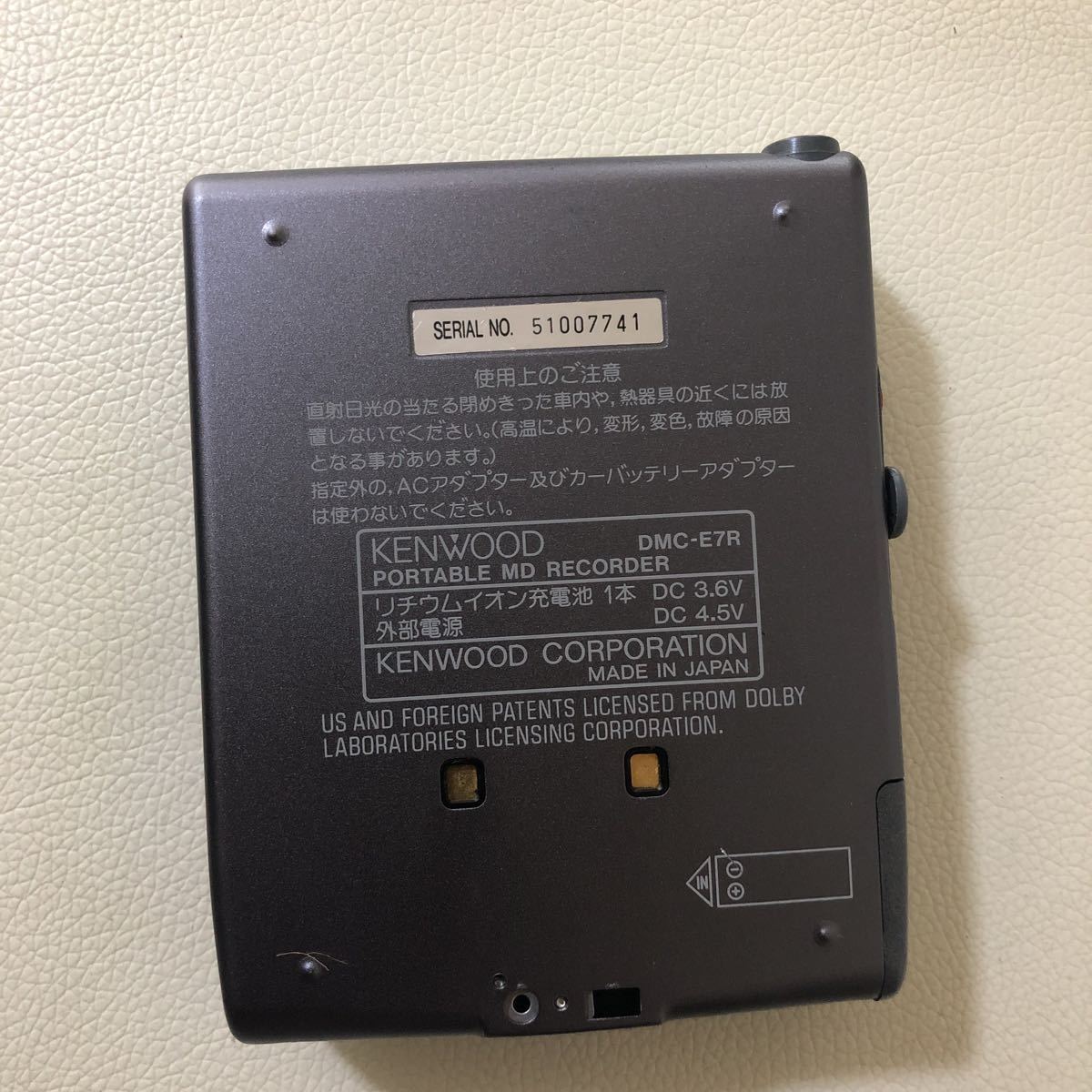 Kenwood DMC-E7R [MiniDisc Wiki]