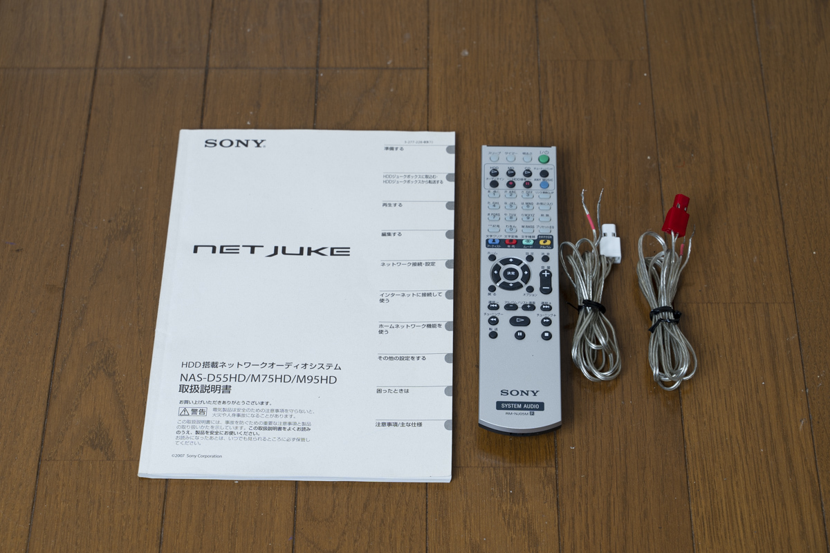 Sony NAS-M95HD [MiniDisc Wiki]