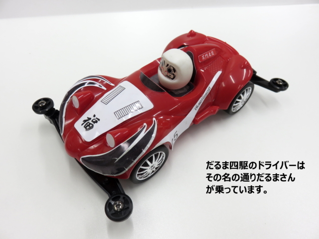 2025年えのもとサーキット福袋販売のお知らせ。 タミヤ ミニ四駆 専門