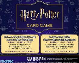 ミントモール / MINT-WEB店 (ボックス通販) / ◇予約◇Harry Potter