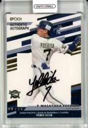 BBM2017 Risinig Sun 吉田正尚パッチカード15シリ BBM2017 Risinig Sun