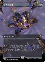 MTG】 宝石の睡蓮 初版 英語 foil 【公式通販】