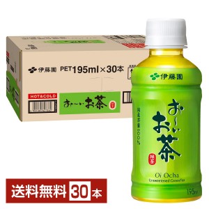 おーいお茶（お～いお茶） 緑茶 伊藤園の正規販売店