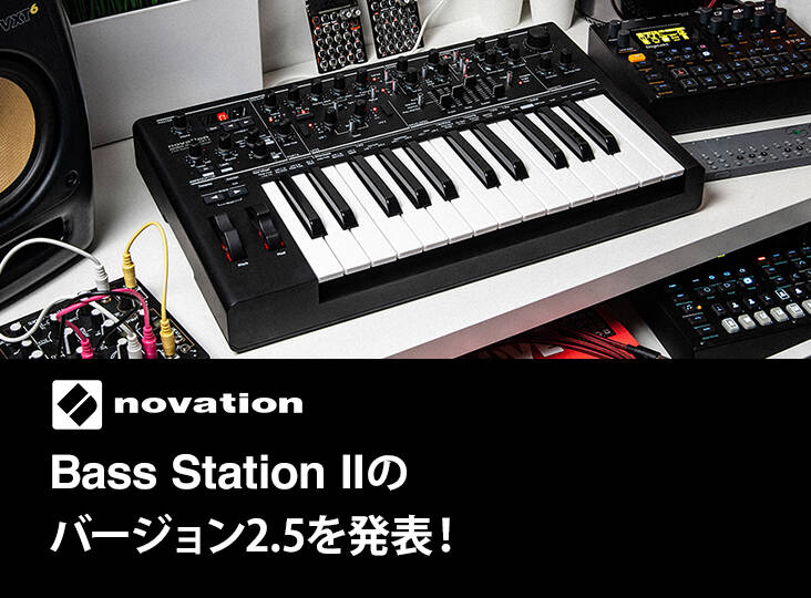 NovationがBass Station II バージョン2.5のアップデートを発表