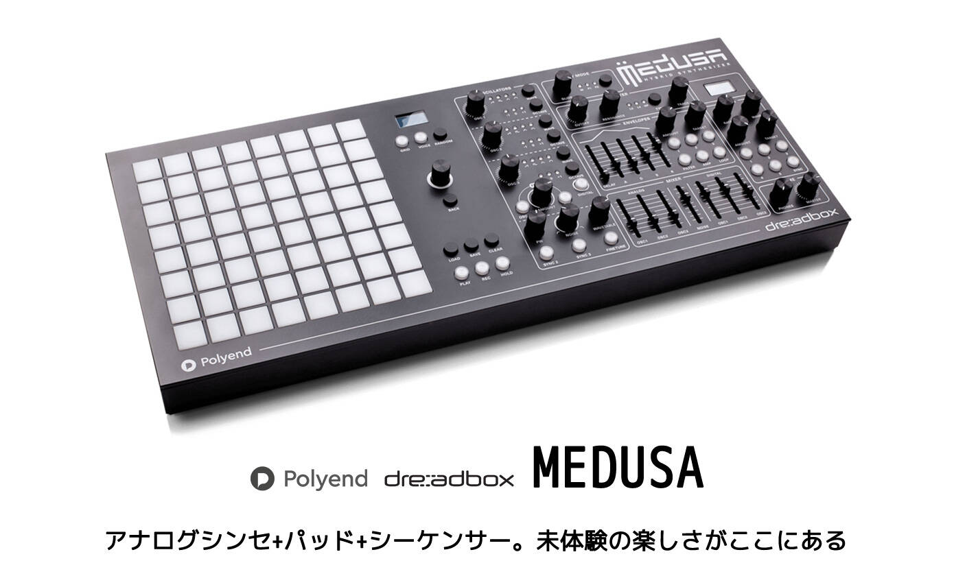 Polyend MEDUSA 新発売！グリッド・パッドとシーケンサーを搭載した