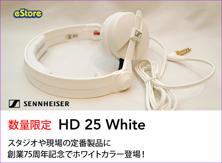 Sennheiser HD25の限定カラー White Edition が数量限定で販売