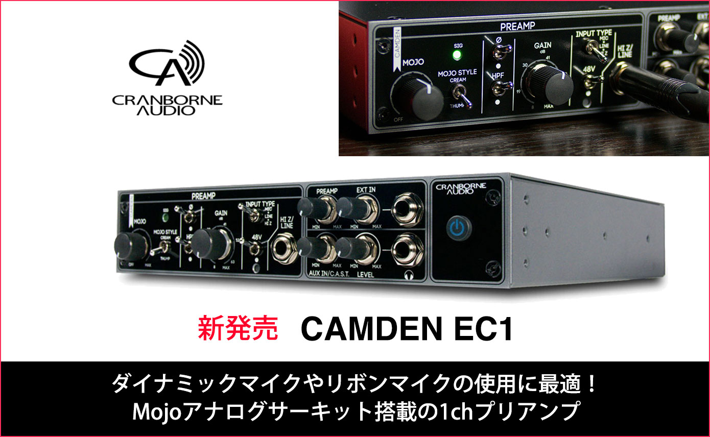 Cranborne AudioがMojoアナログサーキット搭載の1chプリアンプCAMDEN