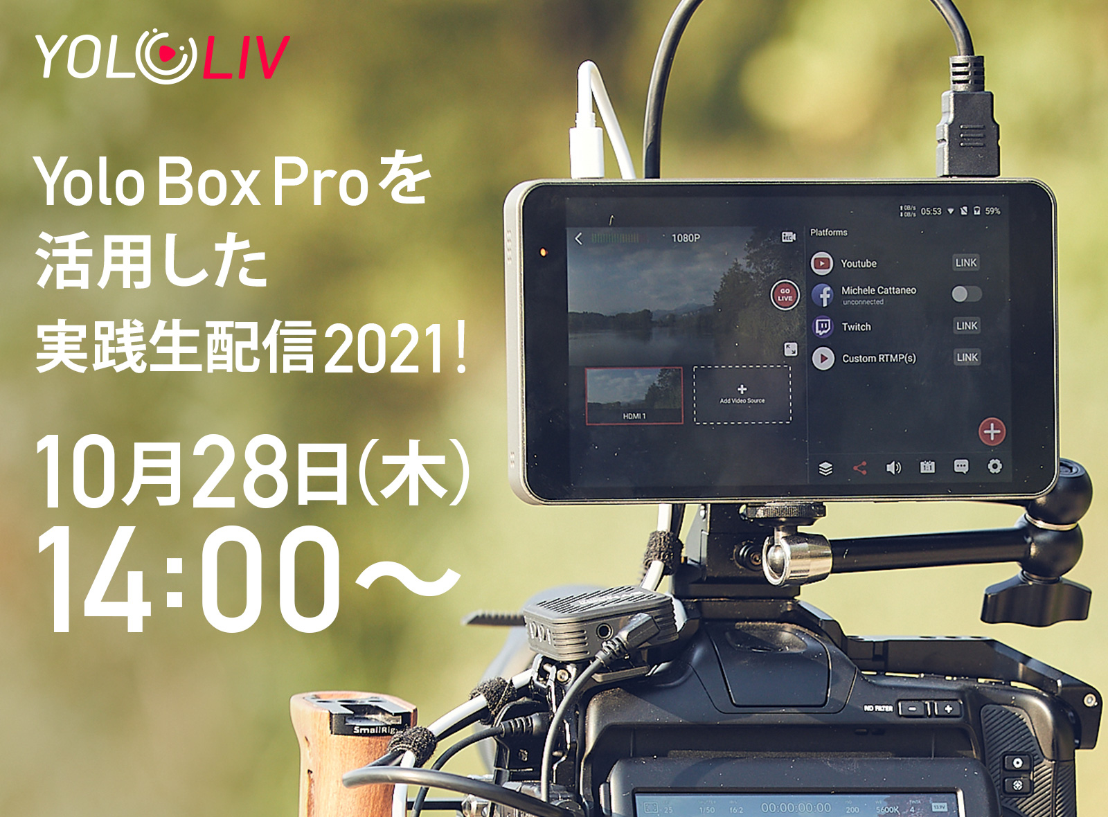 YoloLiv Yolo Box Proを活用した実践生配信2021！ | Rock oN Company