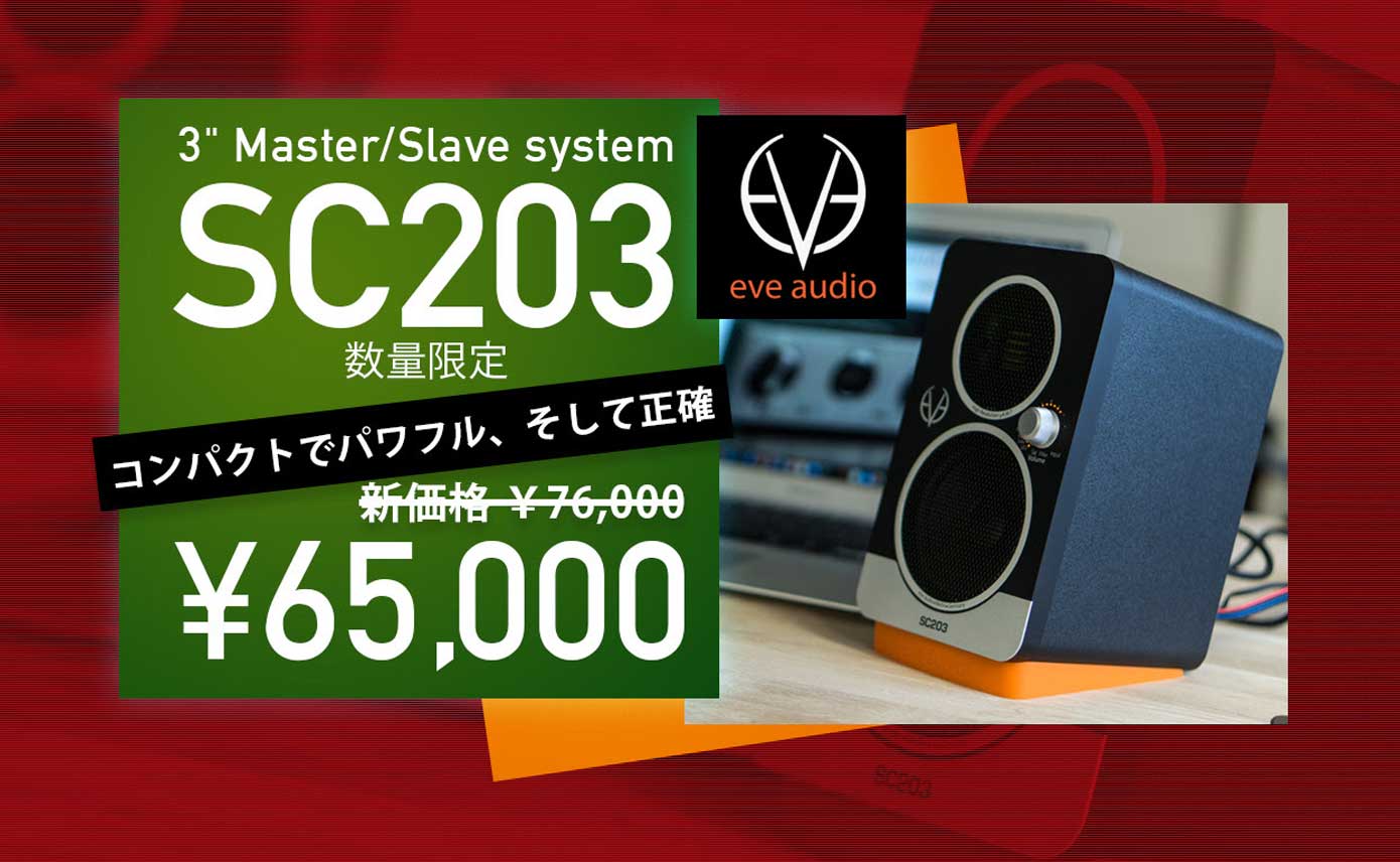 EVE Audio10周年記念 SC203 プロモーション開始！ | Rock oN Company