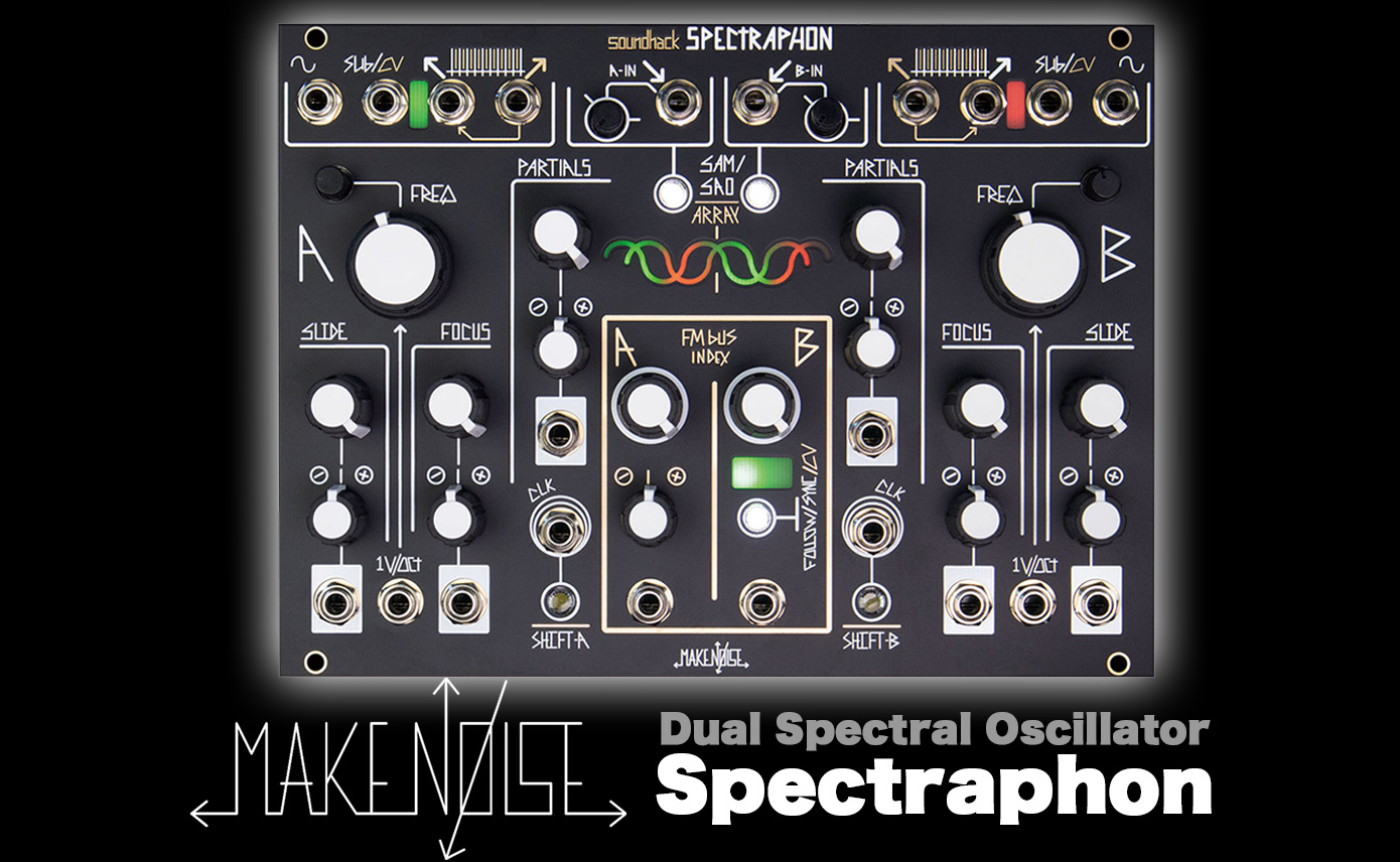 Make Noiseからデュアル・スペクトラル・オシレーター「Spectraphon