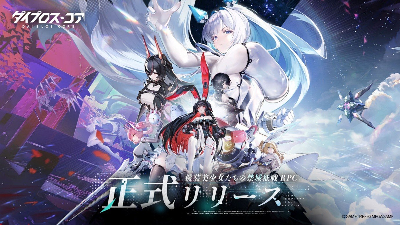 総勢23名のVTuberが集結！『ダイブロス・コア』の魅力を全力で届ける