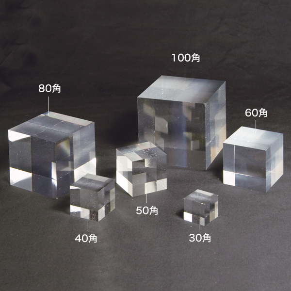 アクリル4角柱 透明アクリル無垢 100mm角 - 店舗用品のミセダス