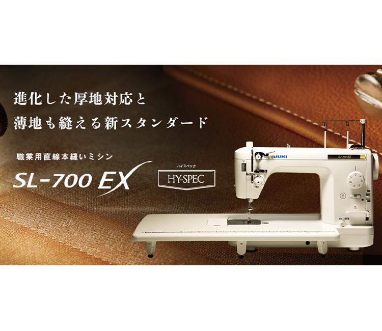 ミシン一番 本店｜大阪府茨木市｜全メーカー正規特約店