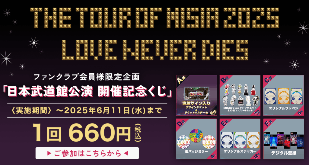 NEWS | 【公式】MISIA | MISIA OFFICIAL SITE