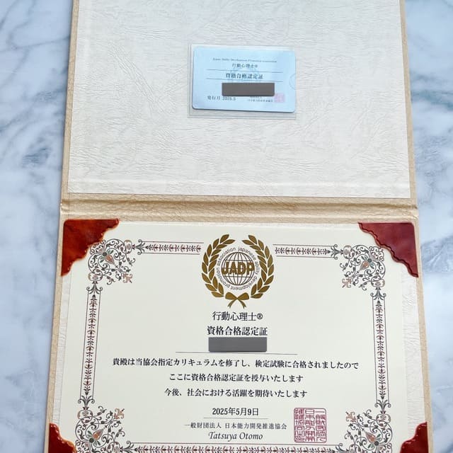 キャリカレ【行動心理士】資格取得講座体験レポ | 別館ほっこりおうち