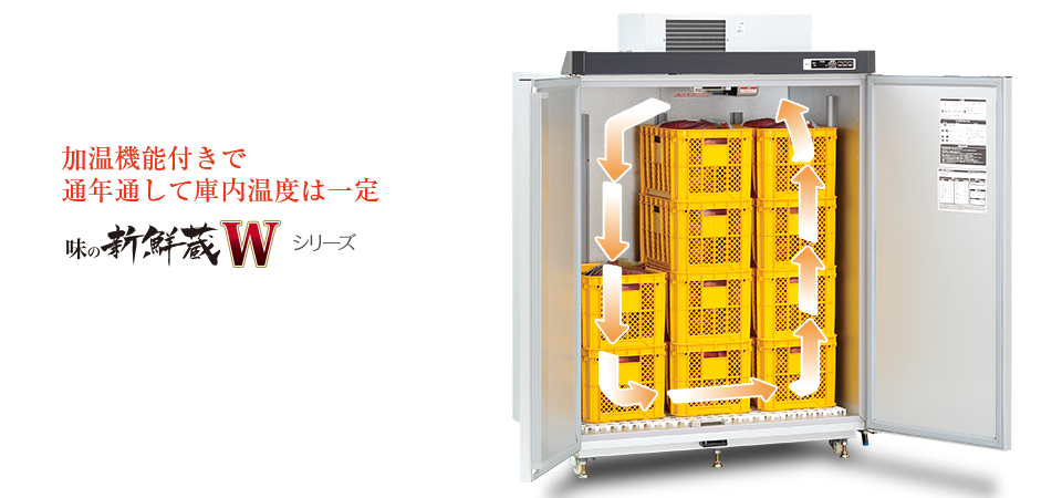味の新鮮蔵（ARW-Bシリーズ） ? MKeLIFE（エムケー精工）