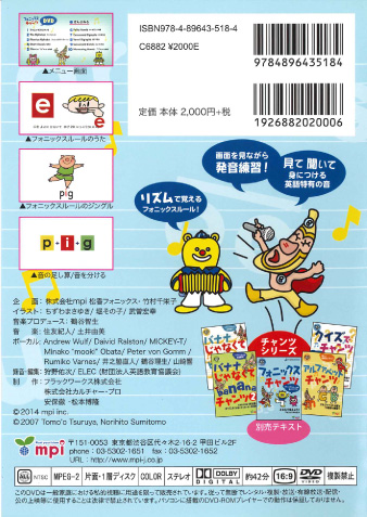 小学校英語 英語モジュールDVD 歌・チャンツ 小学校英語 英語モジュールDVD