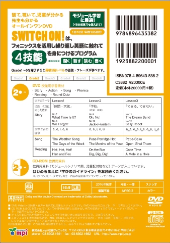 1回10分程度、年間105回分を1枚のDVDに収録 モジュール授業に最適