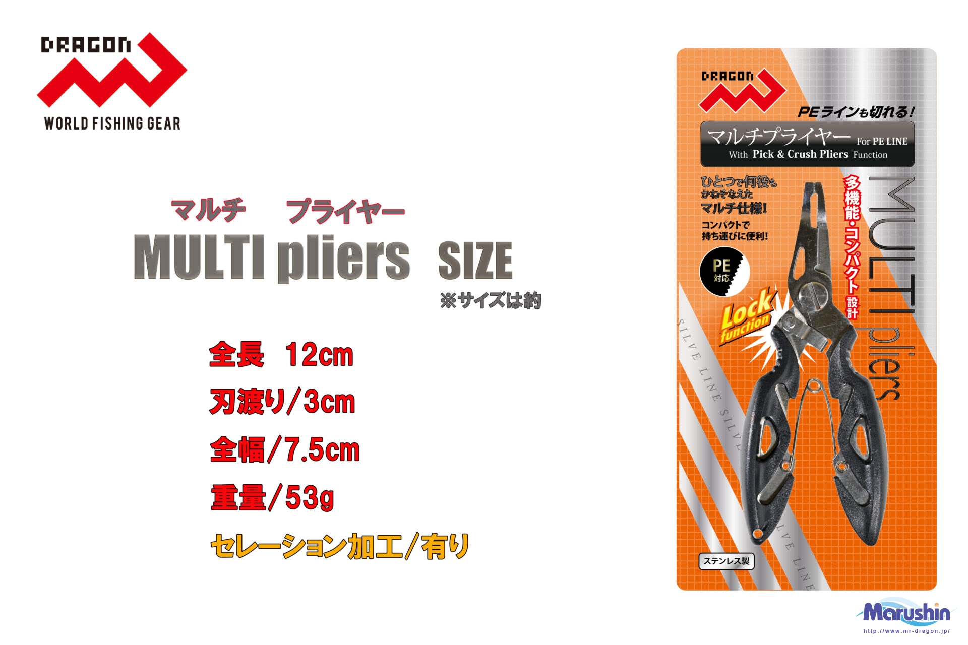マルチプライヤー | 釣具の卸売り | 世界の釣具マルシン漁具