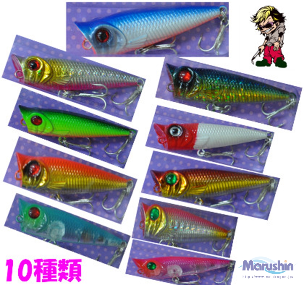 ポッパーセット / 2025年生産終了・在庫のみ販売 | 釣具の卸売り
