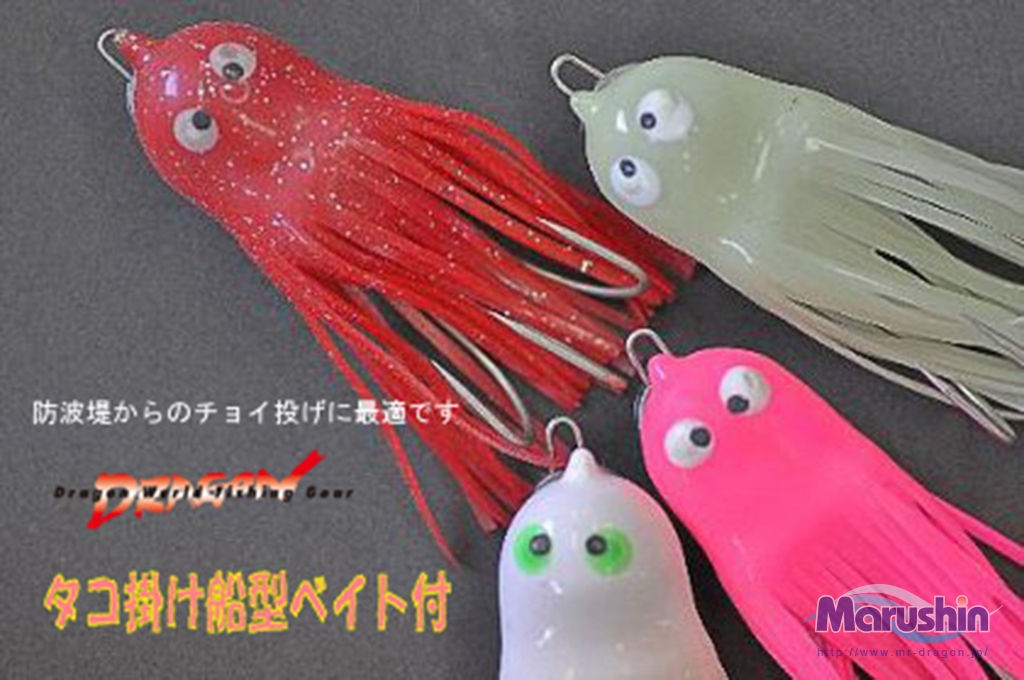 タコ掛け船型ベイト付 | 釣具の卸売り | 世界の釣具マルシン漁具