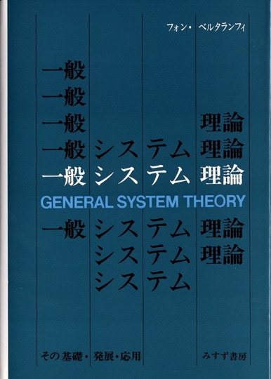 客観性の刃 科学思想の歴史 [新版] 客観性の刃 | 科学思想の歴史 [新版