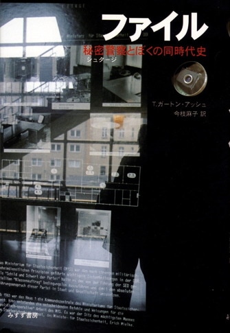 鋼の王国 プロイセン 上 | 興隆と衰亡1600-1947 | みすず書房