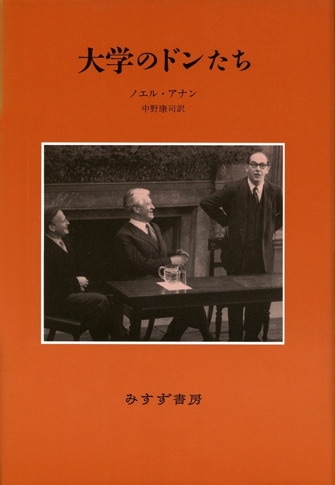 美徳なき時代【新装版】 | みすず書房