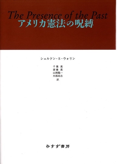 イェリネック対ブトミー 人権宣言論争【オンデマンド版】 | みすず書房