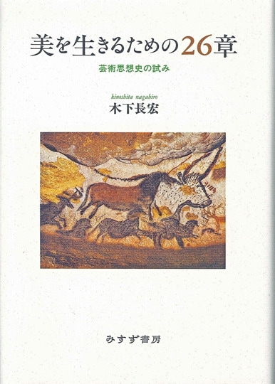 ジャコメッティ 彫刻と絵画 | みすず書房