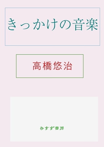 ブラック・ノイズ | みすず書房