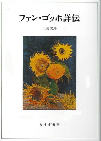 余白の芸術 | みすず書房