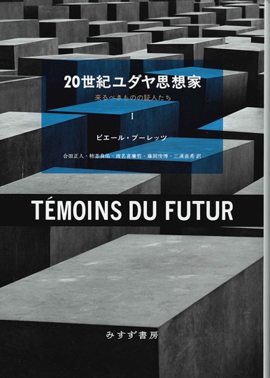 ヒステリーの発明 上 | シャルコーとサルペトリエール写真図像集