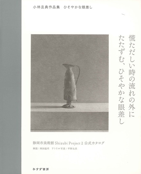 翼ある夜 ツェランとキーファー | みすず書房